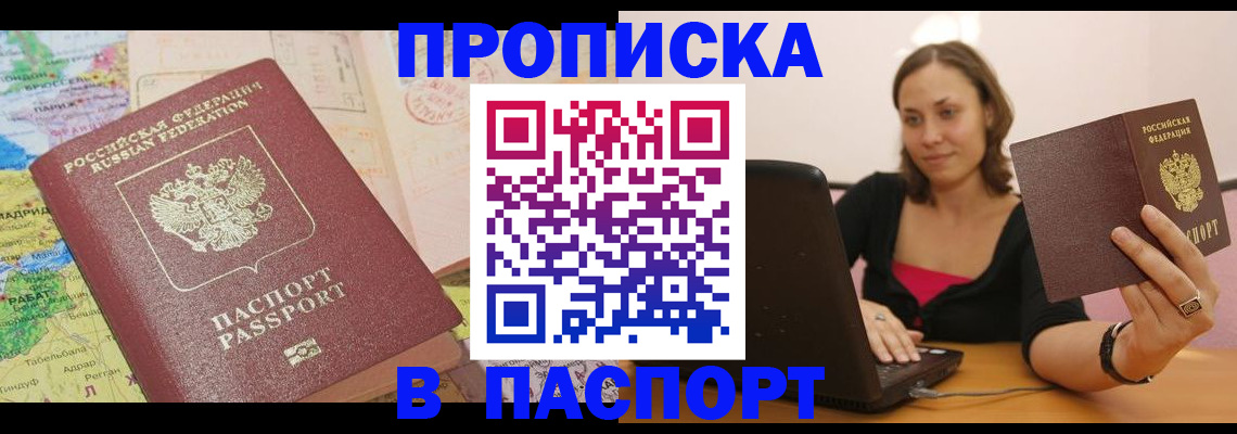 временная регистрация поиск в Хабаровске