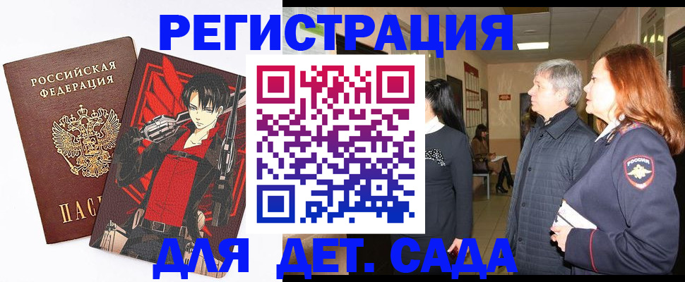 временная регистрация гарантия в Хабаровске