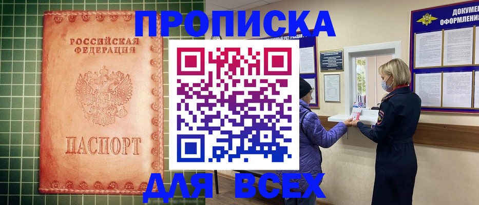 временная регистрация госуслуги в Хабаровске