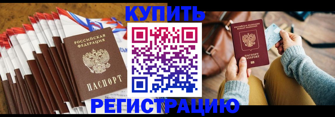 миграционный учет в Хабаровске